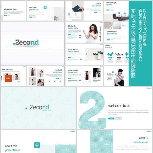 简约蓝色企业简介项目产品计划宣传PPT模板版式设计Second Powerpoint Template 简约蓝色企业简介项目产品计划宣传PPT模板版式设计Second Powerpoint Template