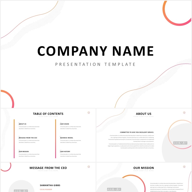 时尚简洁公司宣传介绍PPT图片排版模板Company Profile Powerpoint Template