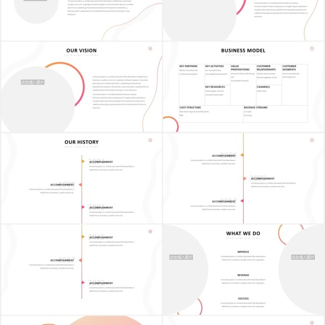 时尚简洁公司宣传介绍PPT图片排版模板Company Profile Powerpoint Template 时尚简洁公司宣传介绍PPT图片排版模板Company Profile Powerpoint Template
