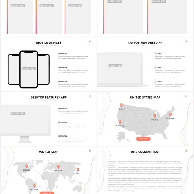 时尚简洁公司宣传介绍PPT图片排版模板Company Profile Powerpoint Template 时尚简洁公司宣传介绍PPT图片排版模板Company Profile Powerpoint Template