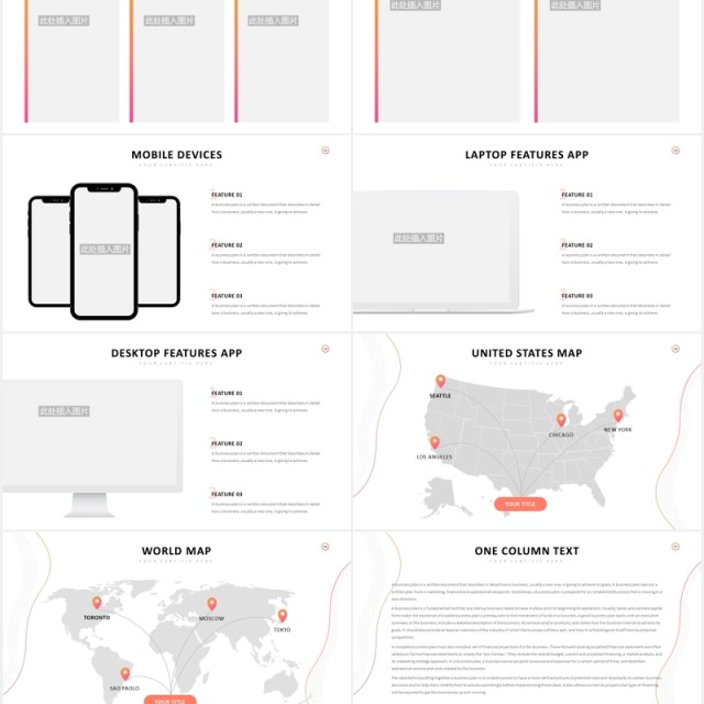 时尚简洁公司宣传介绍PPT图片排版模板Company Profile Powerpoint Template