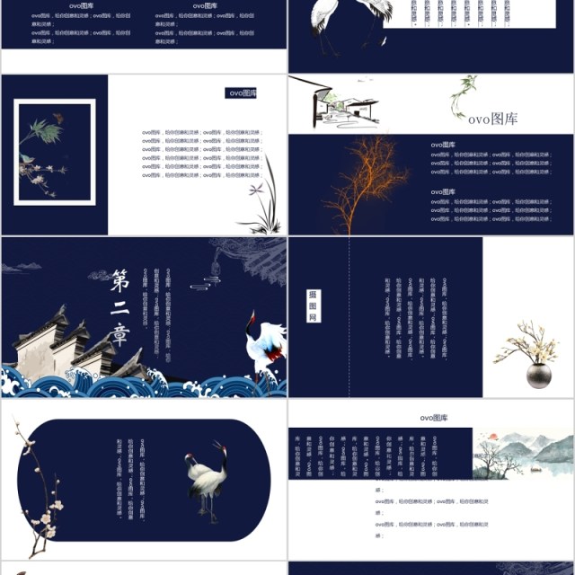 经典蓝色国潮来袭古典中国风PPT模板 经典蓝色国潮来袭古典中国风PPT模板