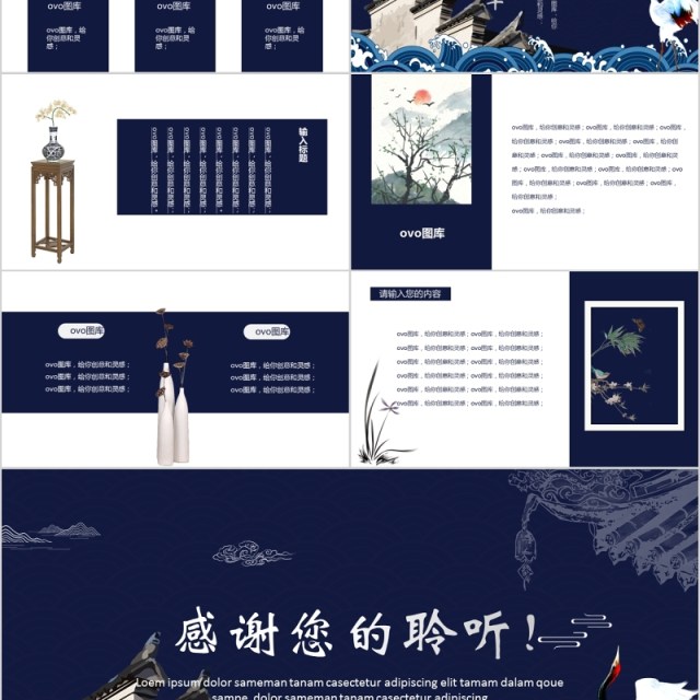 经典蓝色国潮来袭古典中国风PPT模板 经典蓝色国潮来袭古典中国风PPT模板