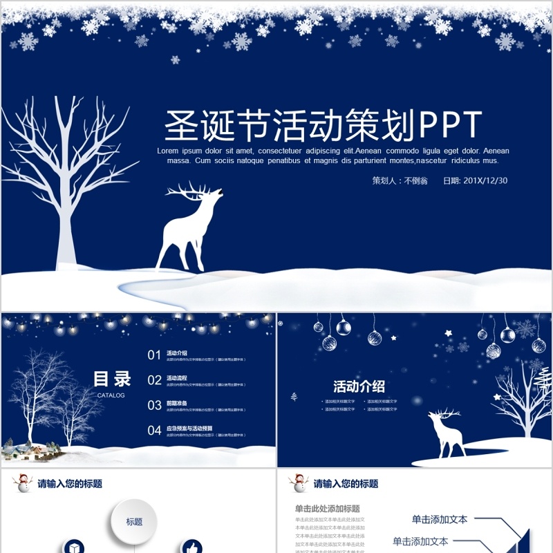 蓝色背景冰雪麋鹿圣诞节活动策划PPT模板