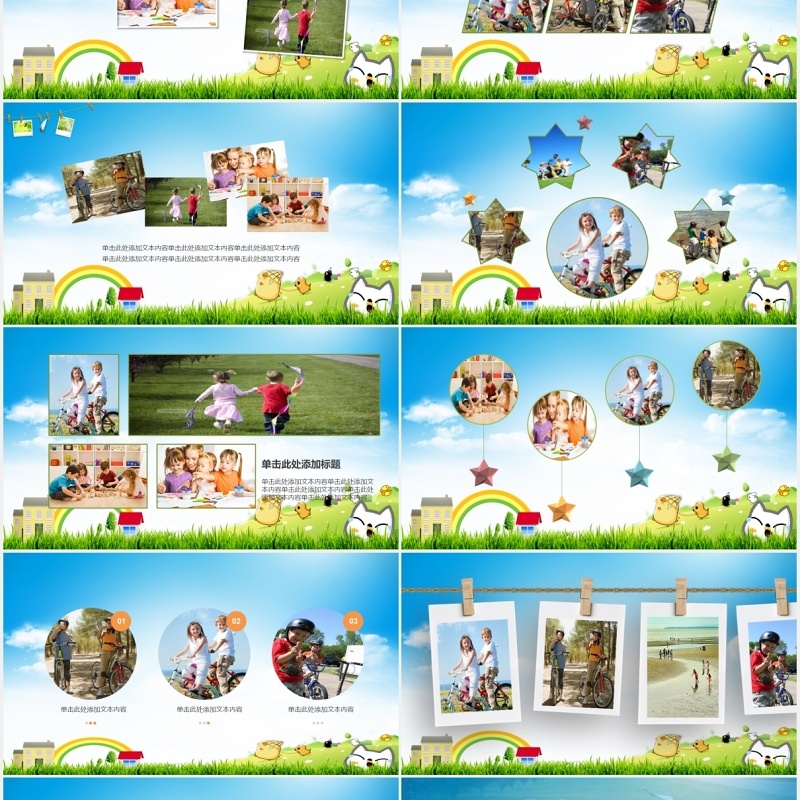 儿童学生我的暑假生活主题班会PPT模板