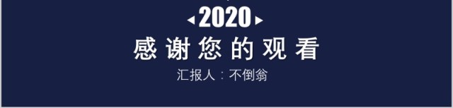 蓝色精美古典民族风PPT动态模板 蓝色精美古典民族风PPT动态模板