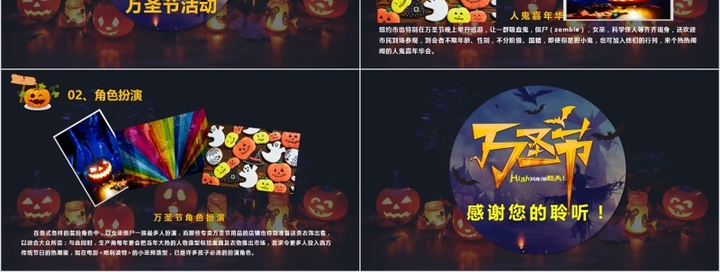 蓝色神秘万圣节PPT模板