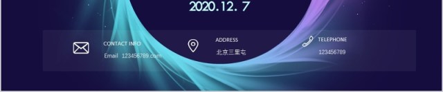 大数据智能时代科技PPT模板 大数据智能时代科技PPT模板