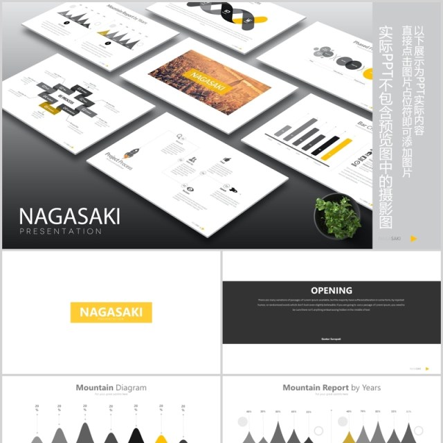 灰黄色面积堆积图台阶阶梯图表PPT可插图排版模板Nagasaki Powerpoint