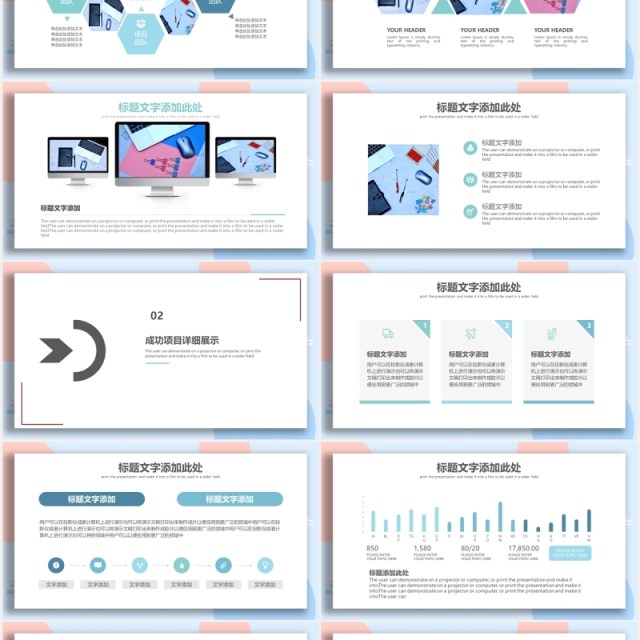 简洁工作计划总结PPT模板 简洁工作计划总结PPT模板