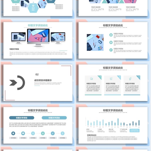 简洁工作计划总结PPT模板