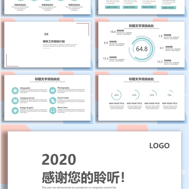 简洁工作计划总结PPT模板 简洁工作计划总结PPT模板