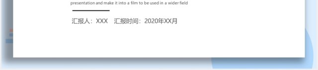 简洁工作计划总结PPT模板 简洁工作计划总结PPT模板