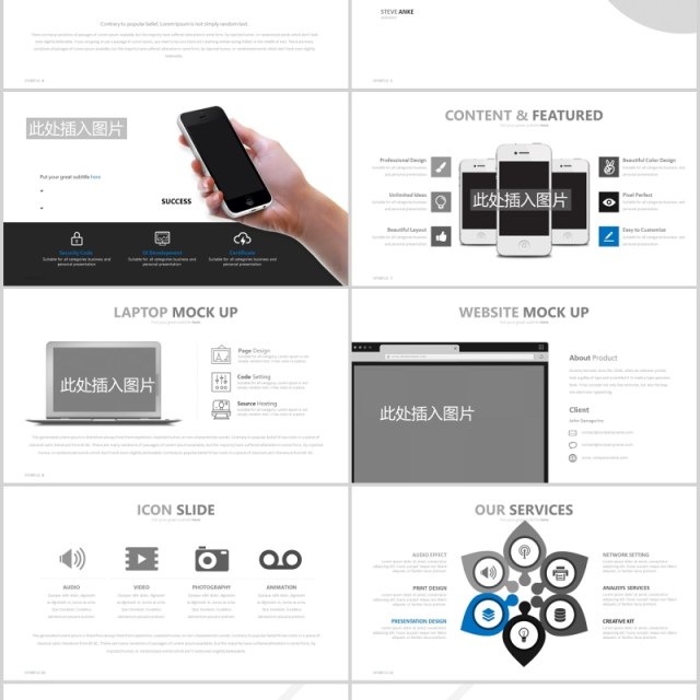 高端灰色简约公司宣传介绍图片排版设计PPT模板素材SPIRITUS Powerpoint