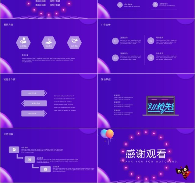 时尚炫彩电商双十一营销策划PPT模板创意多彩微立体风 时尚炫彩电商双十一营销策划PPT模板创意多彩微立体风