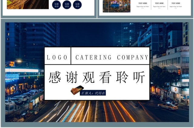 地摊经济美食介绍PPT模板 地摊经济美食介绍PPT模板