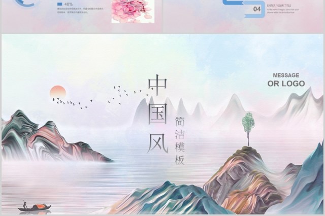 简洁中国风工作汇报总结PPT模板 简洁中国风工作汇报总结PPT模板