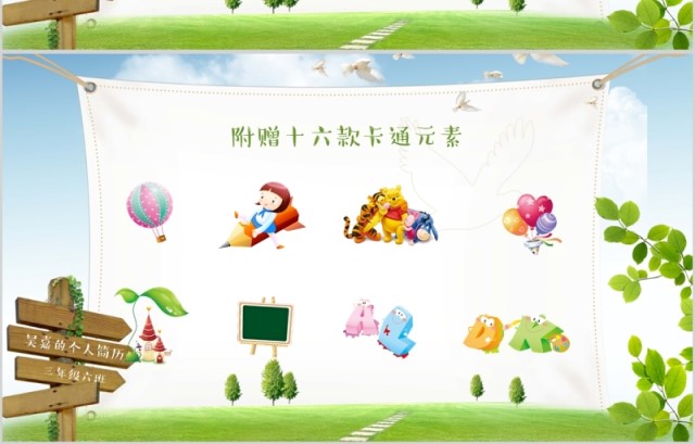 竞选班干部通用自我介绍简历PPT动态模板 竞选班干部通用自我介绍简历PPT动态模板