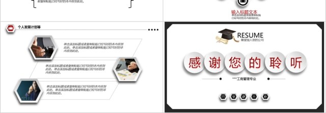 竞聘求职简历上岗竞选动态PPT演讲稿模板 竞聘求职简历上岗竞选动态PPT演讲稿模板