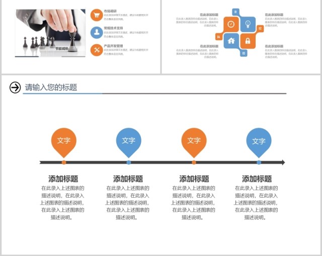 商务招商加盟合作投资PPT模板 商务招商加盟合作投资PPT模板