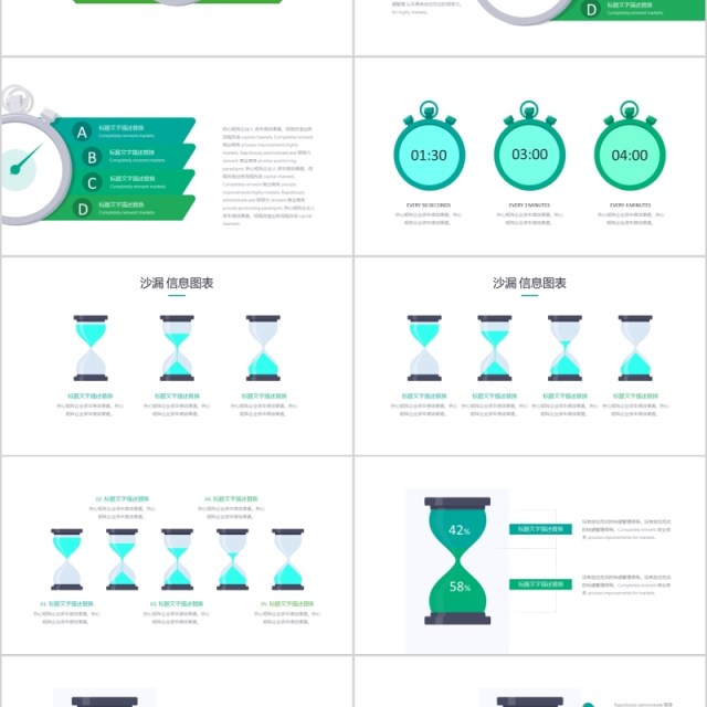 项目管理计划安排PPT创意图形元素时间计时日历台历甘特图