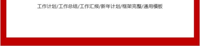 简约人力资源总结工作计划PPT模板 简约人力资源总结工作计划PPT模板
