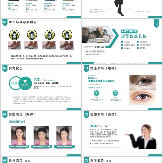绿色职场礼仪大气简约商务礼仪面试基本求职礼仪PPT模板 绿色职场礼仪大气简约商务礼仪面试基本求职礼仪PPT模板