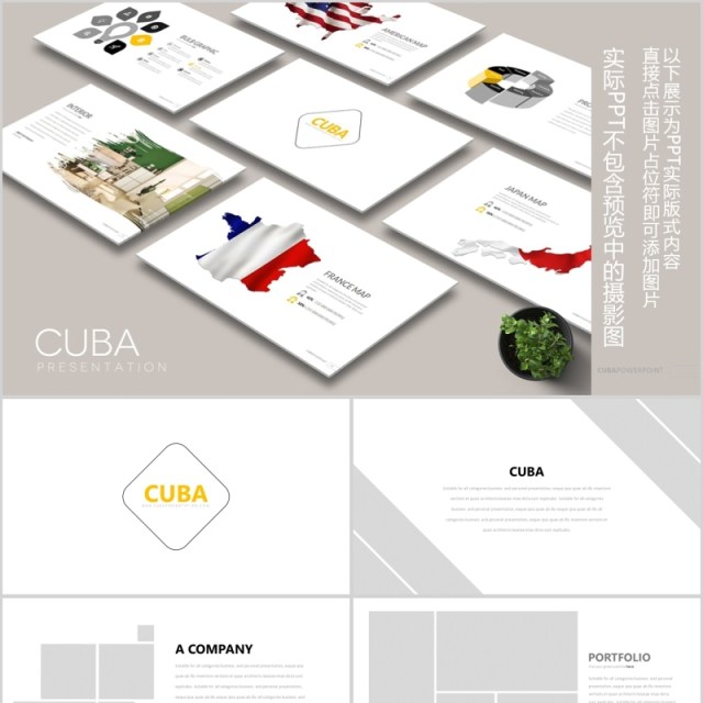 高端图片占位符公司简介PPT模板信息图表素材-CUBA Powerpoint