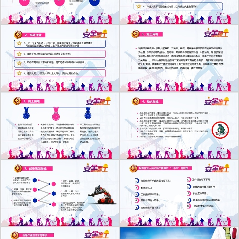 渐变ppt安全生产ppt安全培训