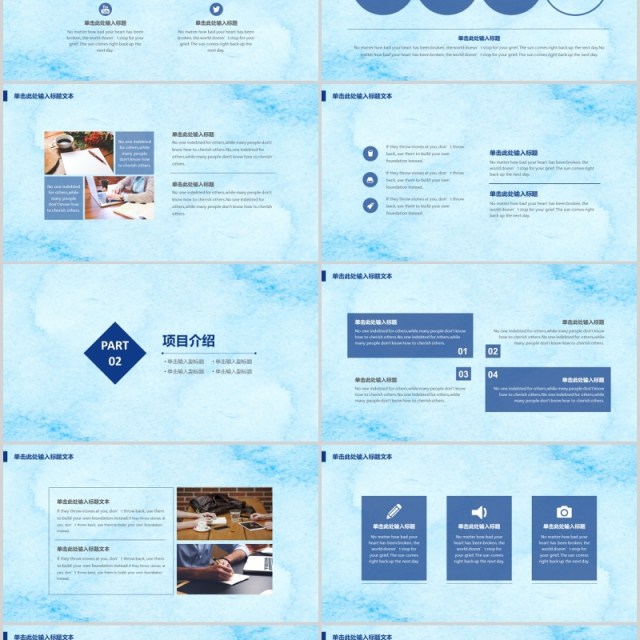 彩色企业介绍水彩商务通用PPT模板 彩色企业介绍水彩商务通用PPT模板