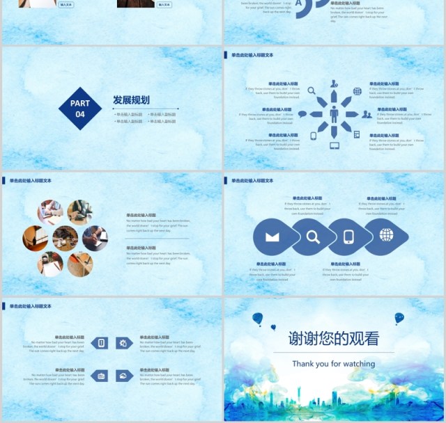 彩色企业介绍水彩商务通用PPT模板 彩色企业介绍水彩商务通用PPT模板