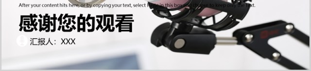 简约新闻媒体工作汇报PPT模板 简约新闻媒体工作汇报PPT模板
