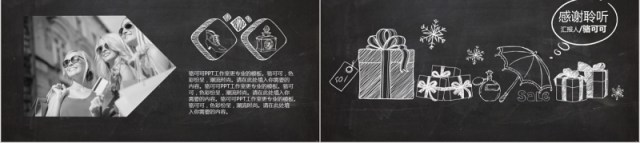 黑斑风购物节双十一营销策划PPT模板 黑斑风购物节双十一营销策划PPT模板