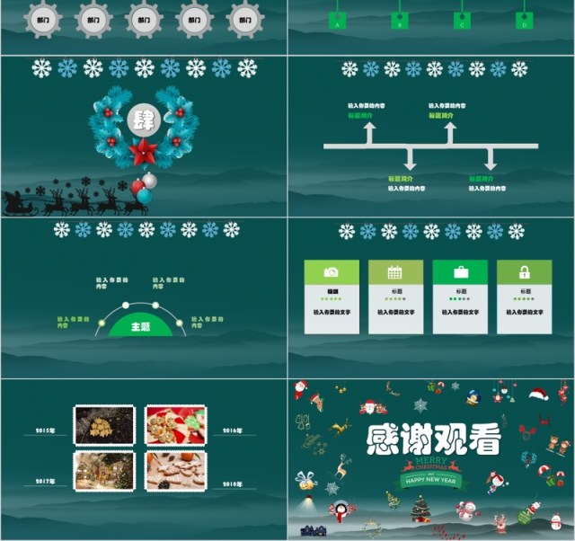 圣诞快乐卡通动态主题课件PPT模板