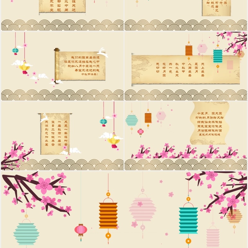 中秋节日主题课件PPT模板