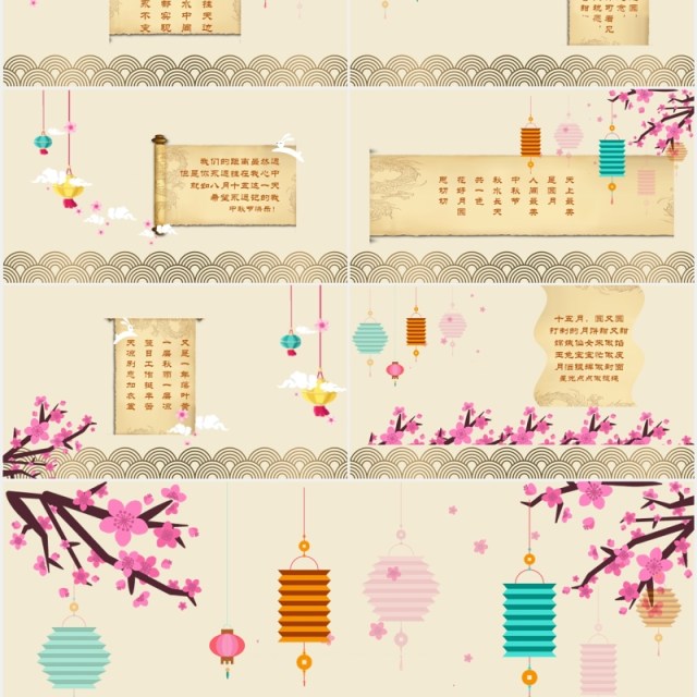 中秋节日主题课件PPT模板 中秋节日主题课件PPT模板