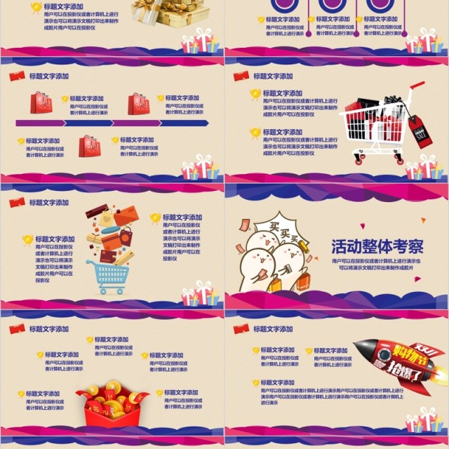 创意决战双十一主题活动策划案PPT模板 创意决战双十一主题活动策划案PPT模板