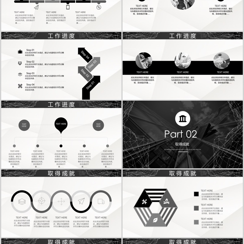 简约人工智能VR科技PPT模板