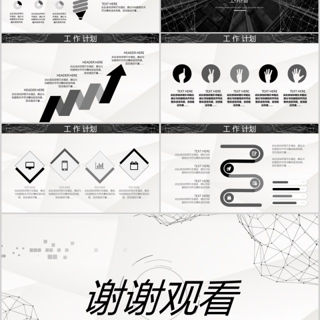 简约人工智能VR科技PPT模板 简约人工智能VR科技PPT模板