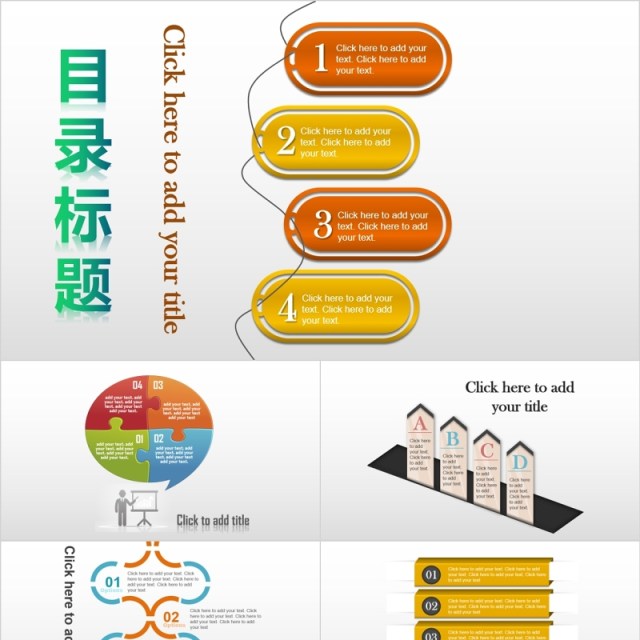 创意动态PPT标题目录标签图表信息模板