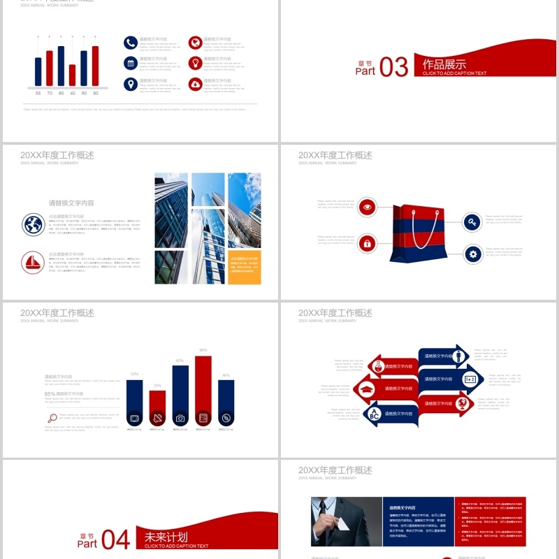 个人求职简历竞聘PPT模板 个人求职简历竞聘PPT模板