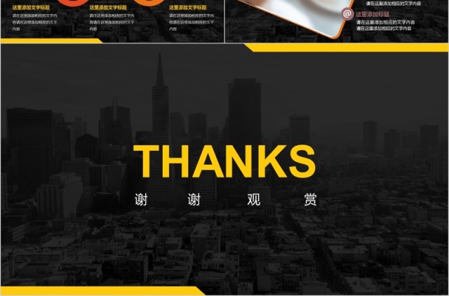 商业创业计划书融资路演PPT模板 商业创业计划书融资路演PPT模板