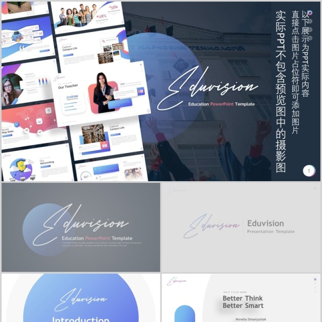 高端时尚教育培训行业PPT图片排版国外设计模板Eduvision - Education Powerpoint Template 高端时尚教育培训行业PPT图片排版国外设计模板Eduvision - Education Powerpoint Template