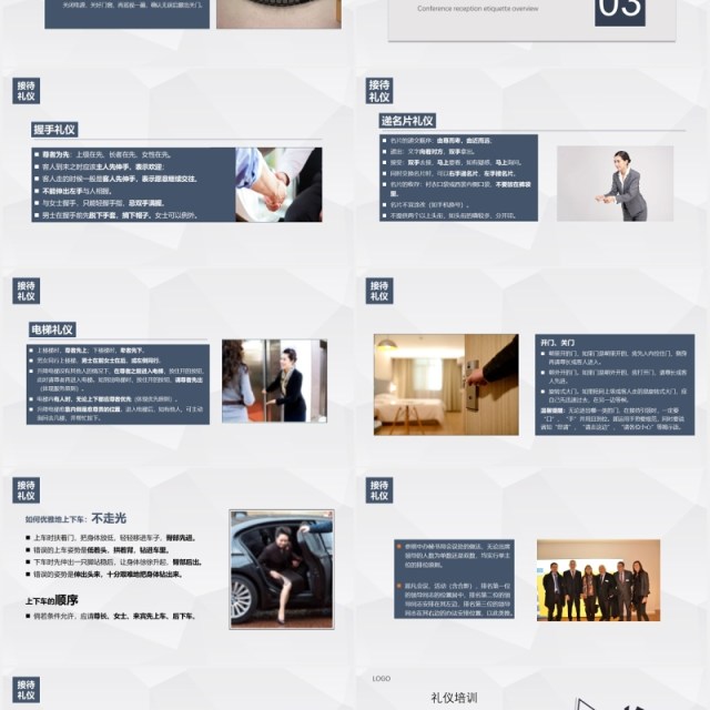 高端商务会议接待礼仪培训服务流程PPT模板 高端商务会议接待礼仪培训服务流程PPT模板
