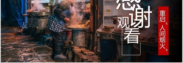 地摊经济宣传介绍PPT模板 地摊经济宣传介绍PPT模板