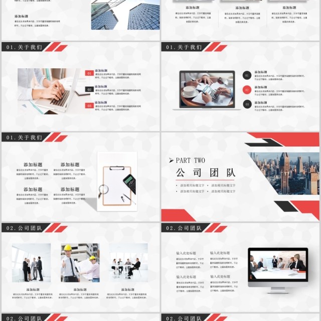 简约商务公司介绍PPT模板 简约商务公司介绍PPT模板