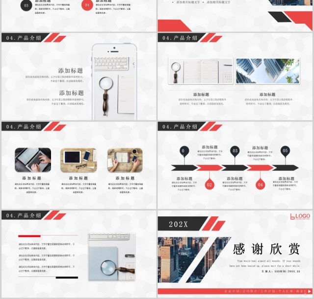 简约商务公司介绍PPT模板 简约商务公司介绍PPT模板