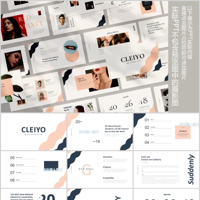 时尚欧美通用PPT图片占位符版式设计模板Cleiyo Powerpoint 时尚欧美通用PPT图片占位符版式设计模板Cleiyo Powerpoint
