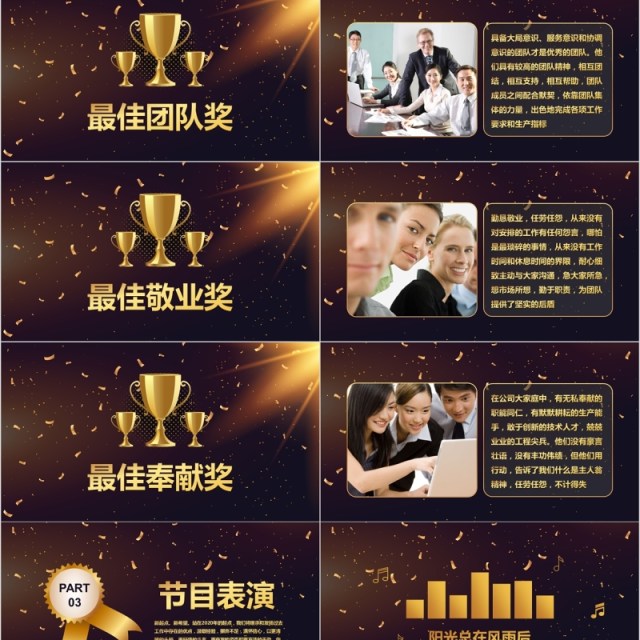 迎战2020颁奖典礼公司年会策划PPT模板 迎战2020颁奖典礼公司年会策划PPT模板