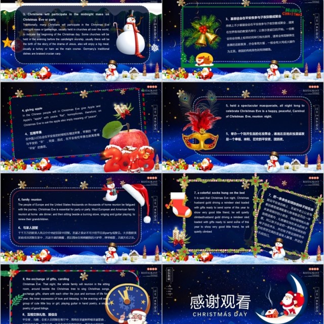 蓝色卡通平安夜圣诞节新年晚会营销PPT模板 蓝色卡通平安夜圣诞节新年晚会营销PPT模板